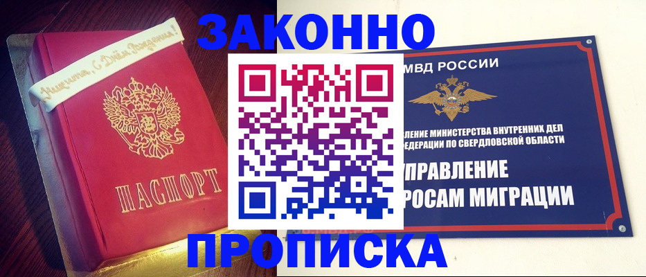 временная регистрация адрес в Набережных Челнах
