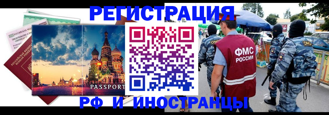 где прописаться в Набережных Челнах