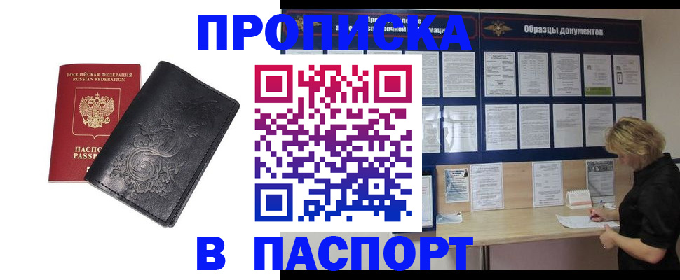 найти адрес прописки в Набережных Челнах